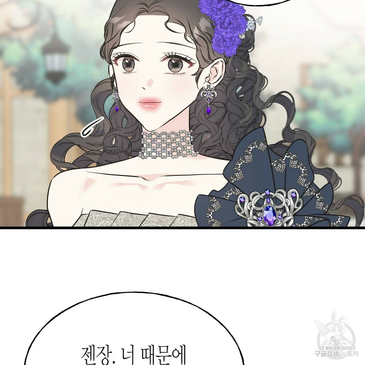까마귀는 반짝이는 것을 좋아해 59화 21