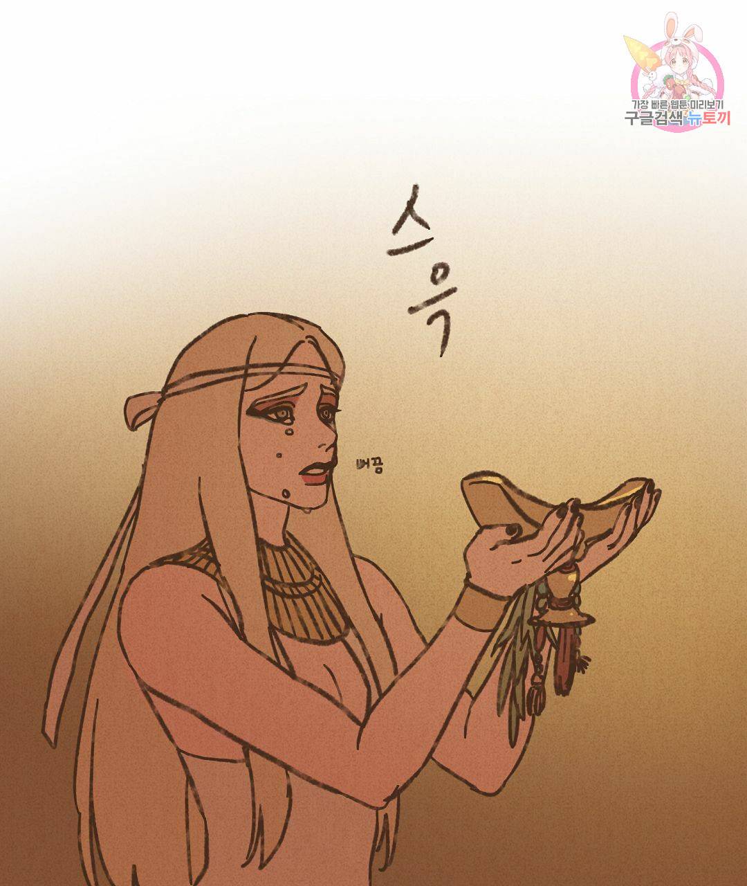 엔네아드(ENNEAD) 시즌2 33화 1