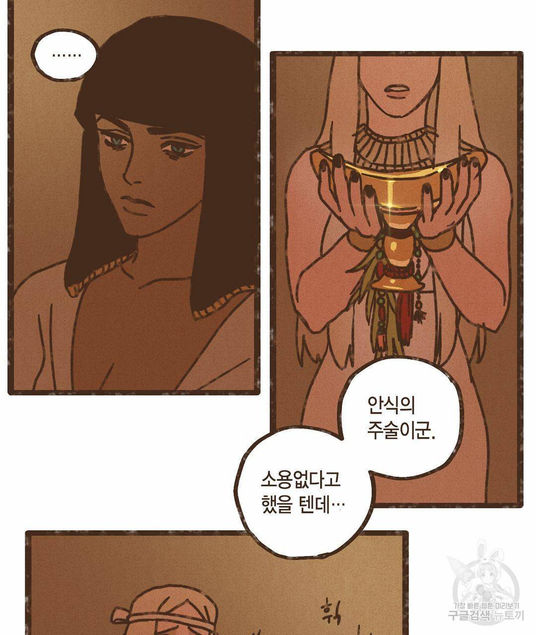 엔네아드(ENNEAD) 시즌2 33화 3