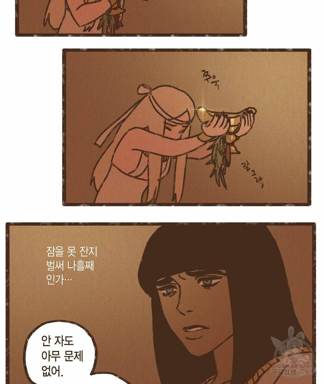 엔네아드(ENNEAD) 시즌2 33화 5