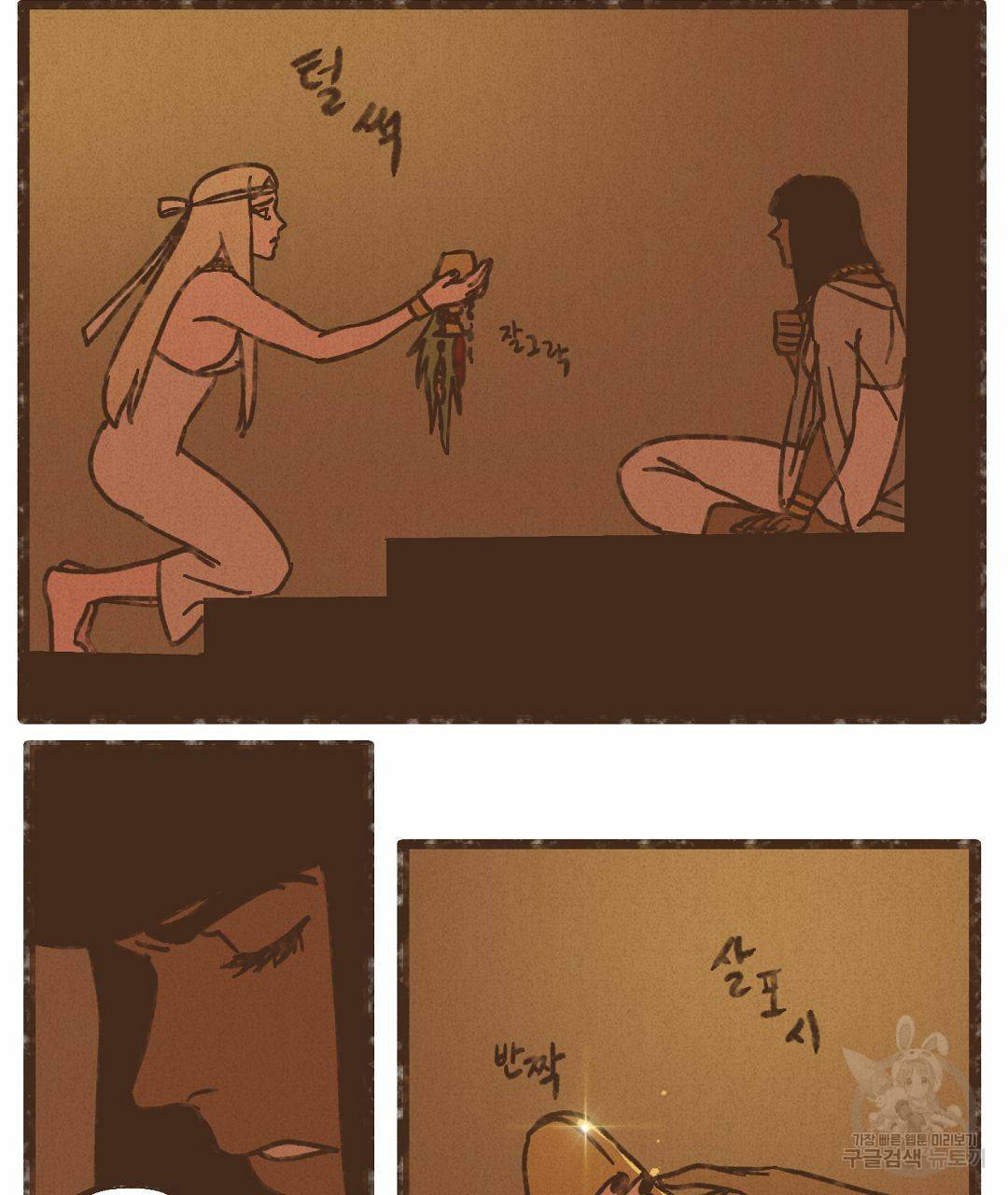 엔네아드(ENNEAD) 시즌2 33화 7