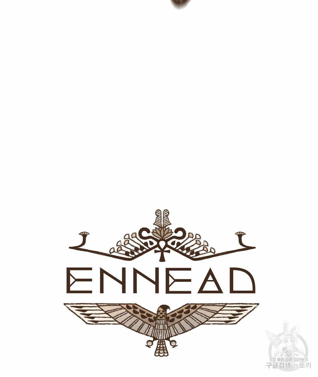 엔네아드(ENNEAD) 시즌2 33화 11