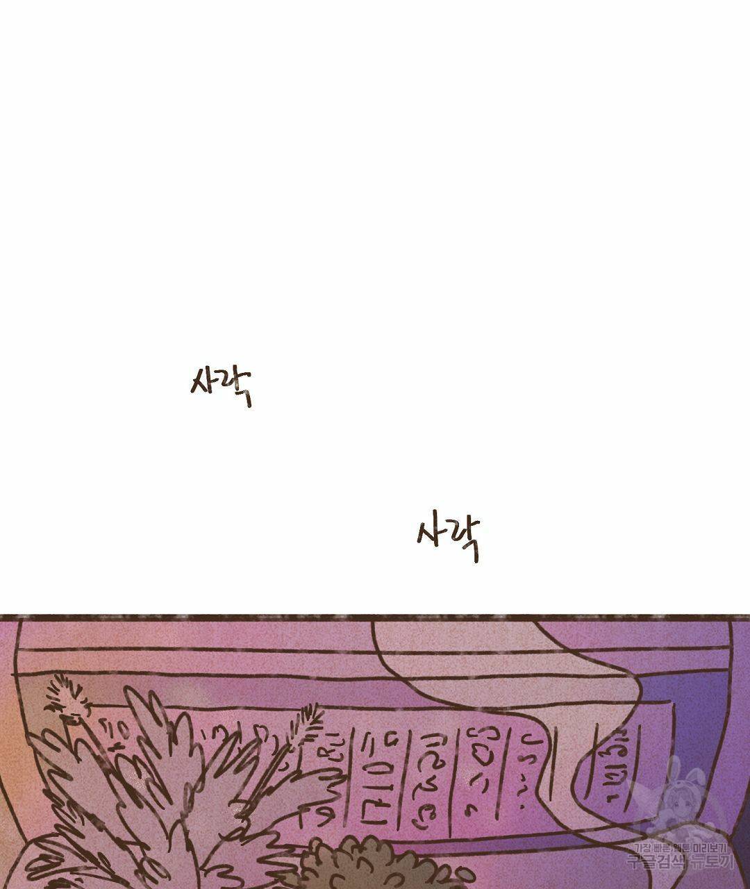 엔네아드(ENNEAD) 시즌2 33화 13