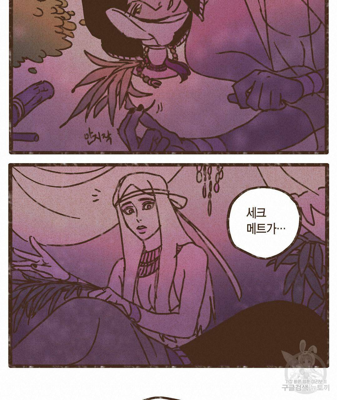엔네아드(ENNEAD) 시즌2 33화 17