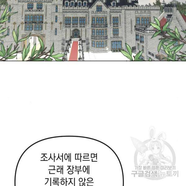 엔딩 후 서브남을 주웠다 63화 5