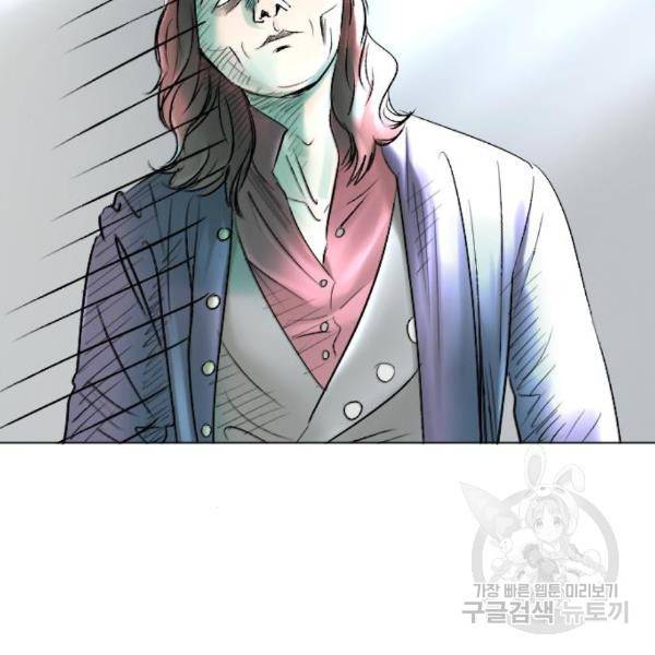 엔딩 후 서브남을 주웠다 63화 7