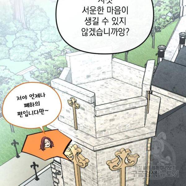 엔딩 후 서브남을 주웠다 63화 16