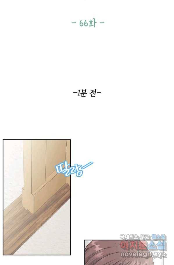 샐러드 데이즈 - 66화 2