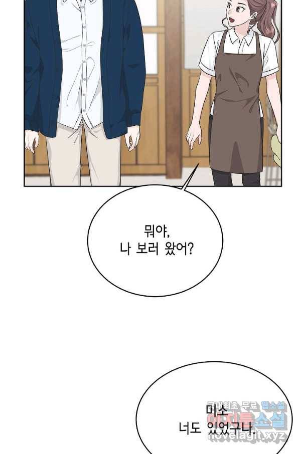 샐러드 데이즈 - 66화 4