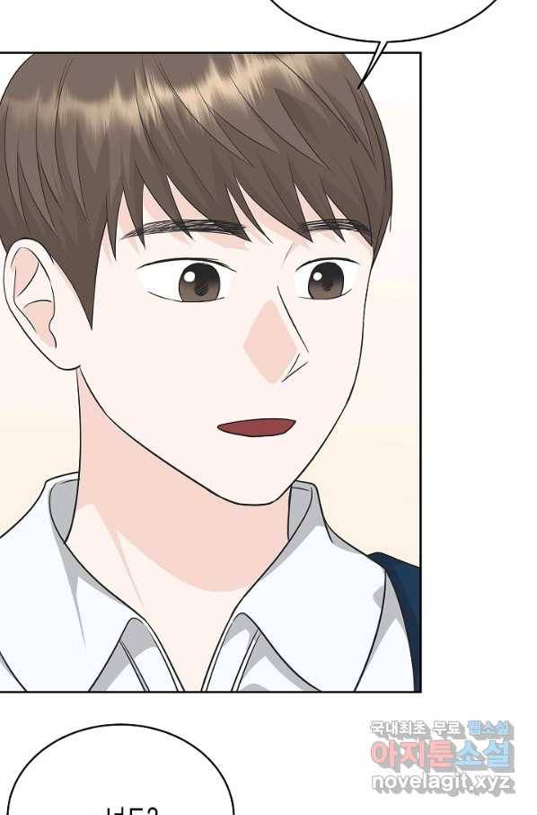 샐러드 데이즈 - 66화 5