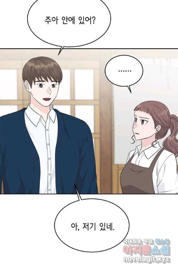 샐러드 데이즈 - 66화 7