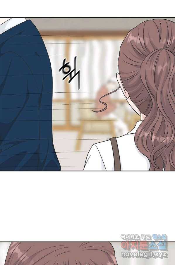 샐러드 데이즈 - 66화 8