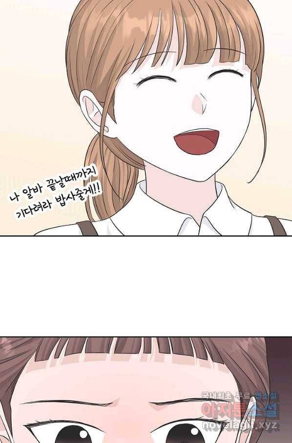샐러드 데이즈 - 66화 11