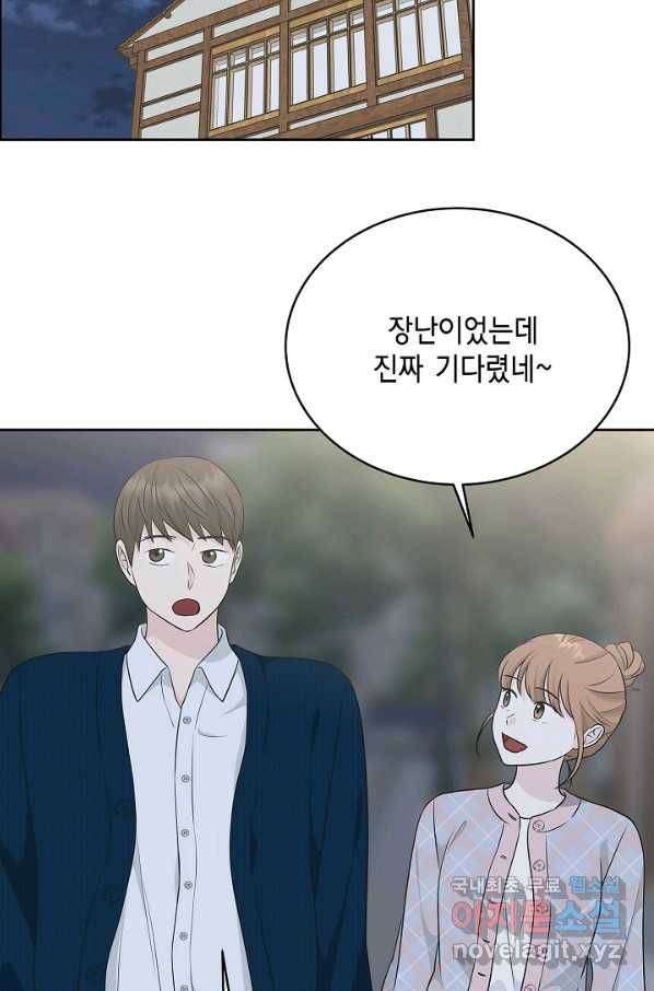 샐러드 데이즈 - 66화 32