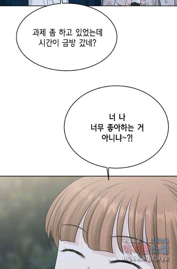 샐러드 데이즈 - 66화 33