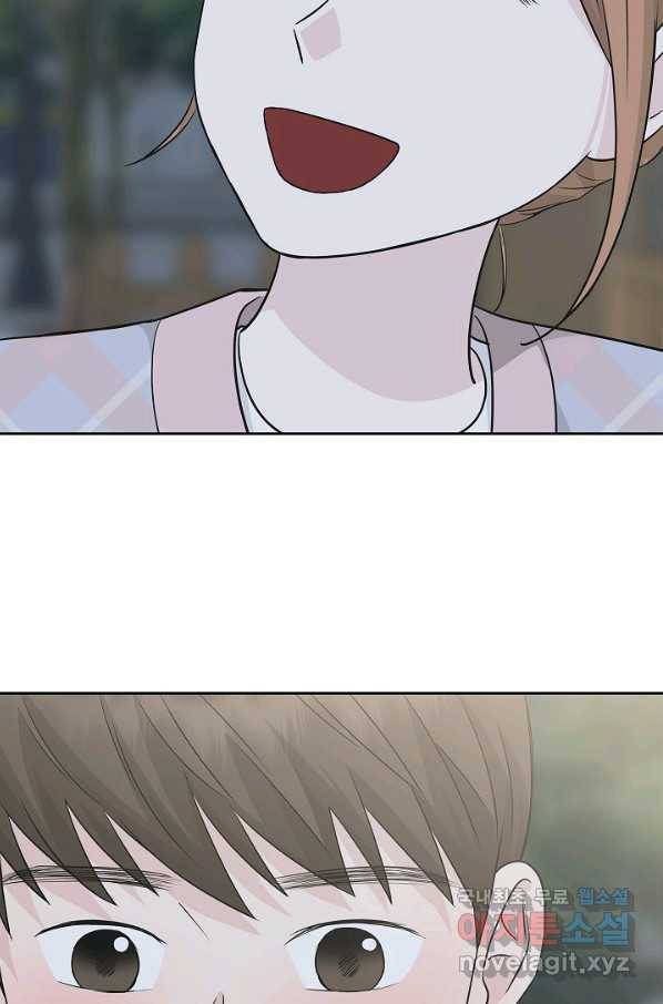 샐러드 데이즈 - 66화 34