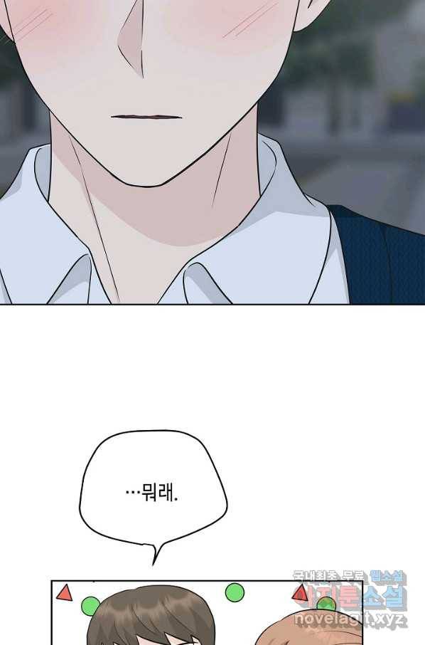샐러드 데이즈 - 66화 35