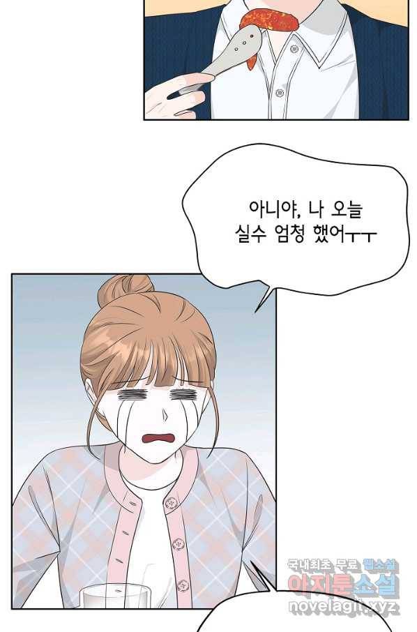 샐러드 데이즈 - 66화 38