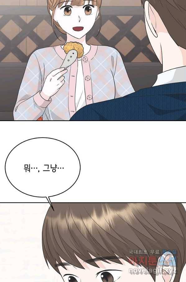 샐러드 데이즈 - 66화 41