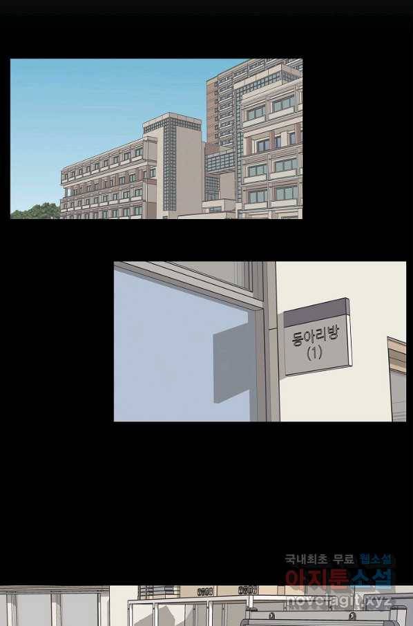 샐러드 데이즈 - 66화 43