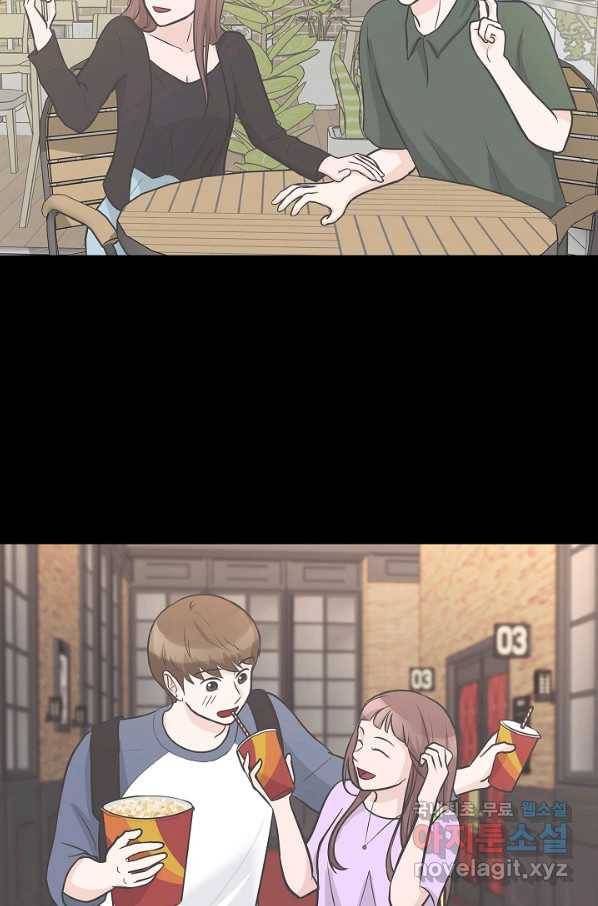 샐러드 데이즈 - 66화 47