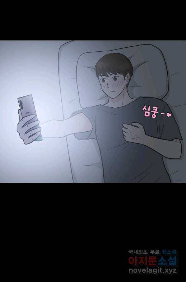 샐러드 데이즈 - 66화 49