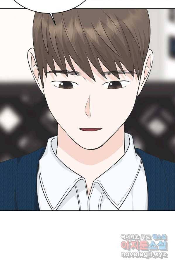 샐러드 데이즈 - 66화 55