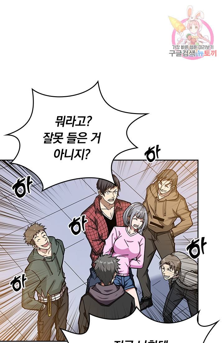 신은 나를 버렸다 56화 1