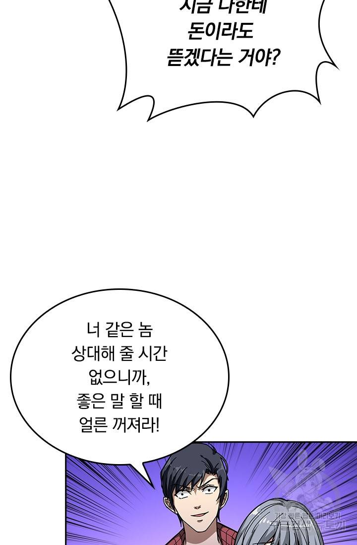 신은 나를 버렸다 56화 2