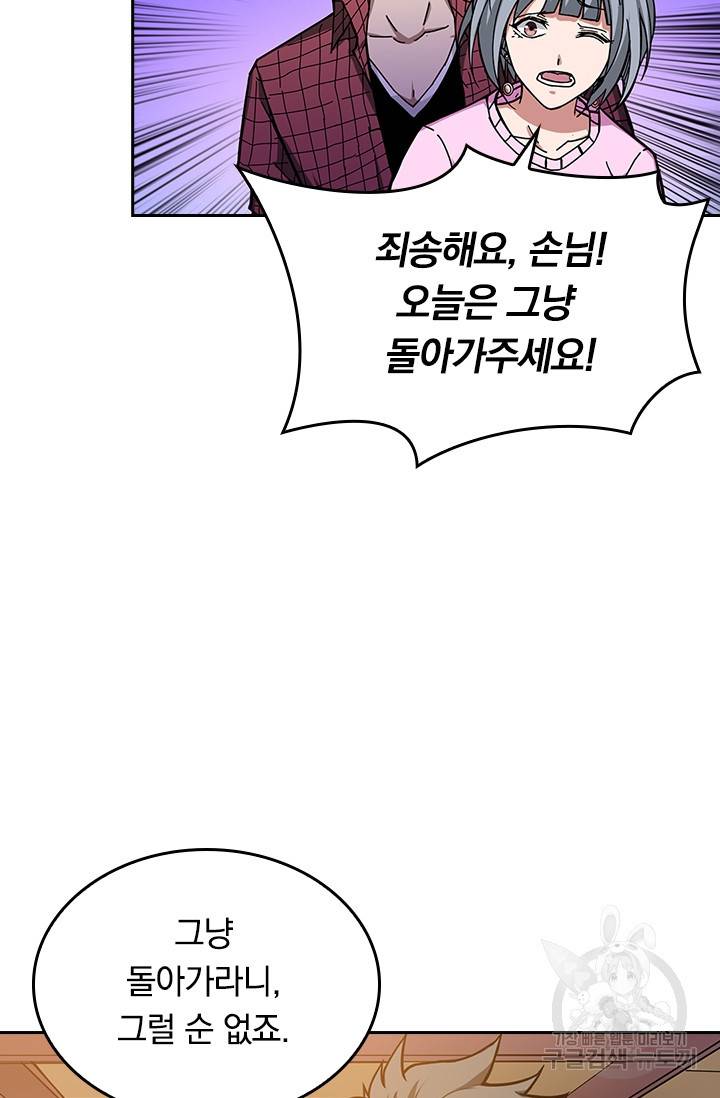 신은 나를 버렸다 56화 3