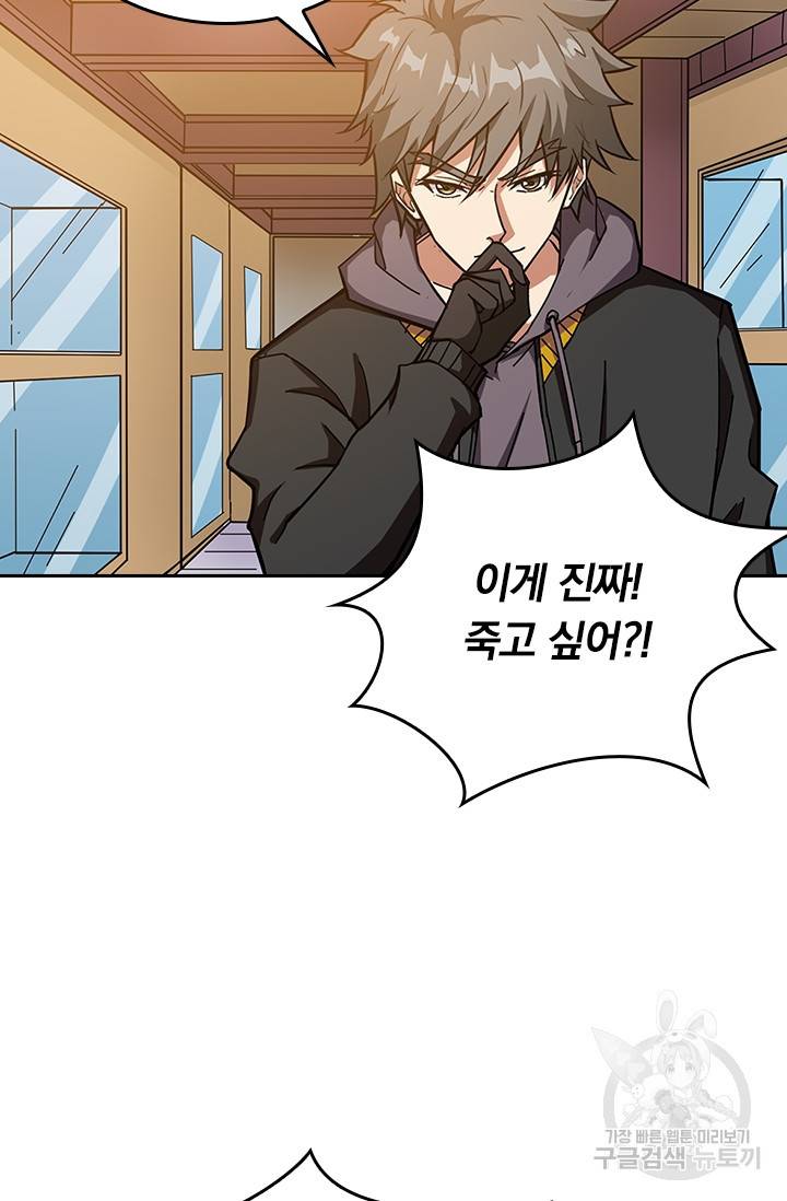 신은 나를 버렸다 56화 4