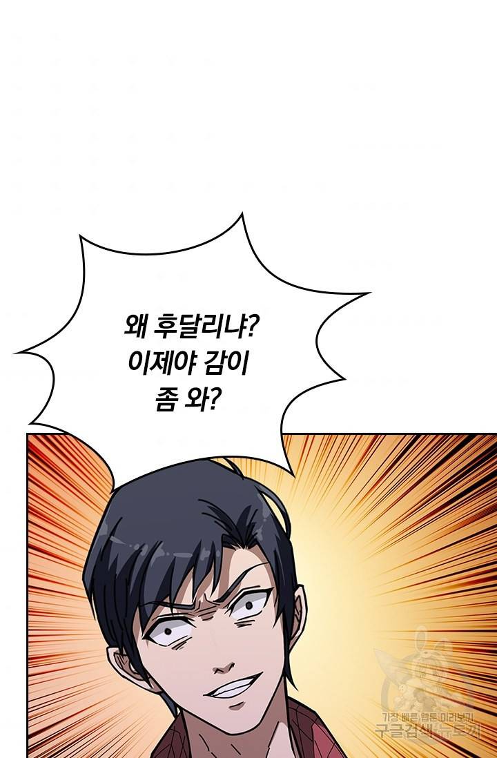 신은 나를 버렸다 56화 7