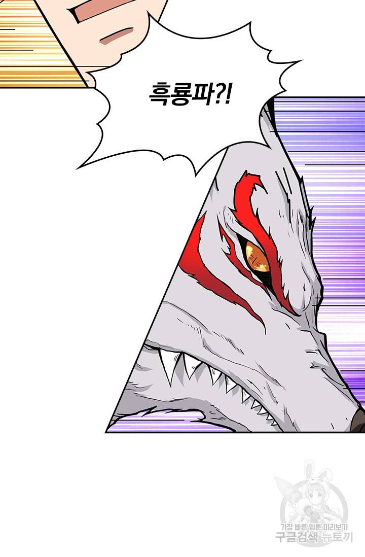 신은 나를 버렸다 56화 11