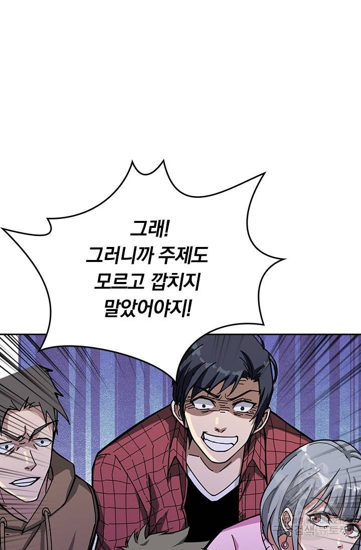 신은 나를 버렸다 56화 12