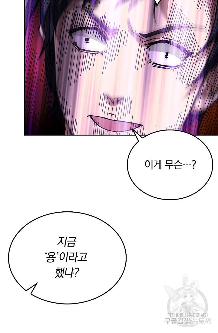 신은 나를 버렸다 56화 14