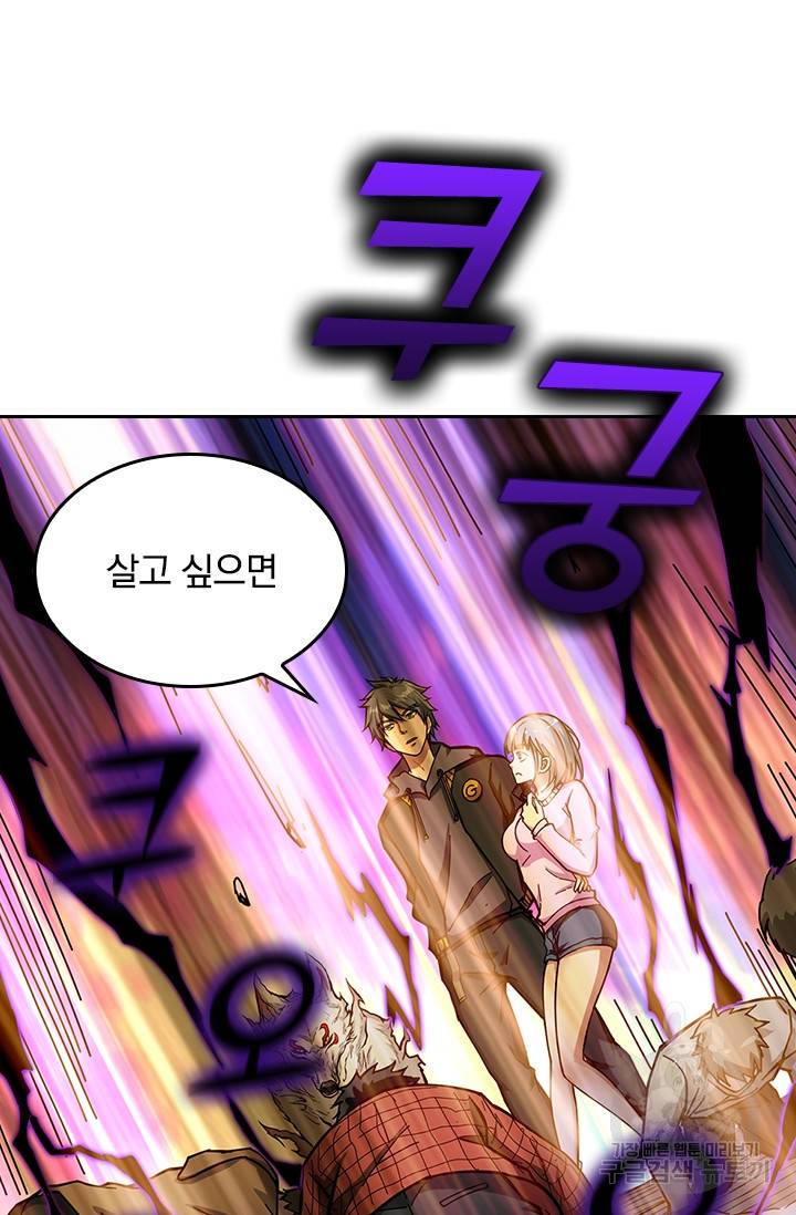 신은 나를 버렸다 56화 15