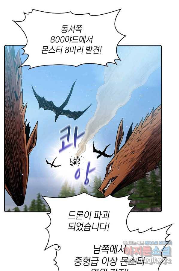 지옥에서 돌아온 성좌님 71화 13