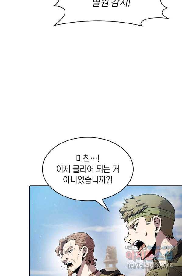 지옥에서 돌아온 성좌님 71화 14