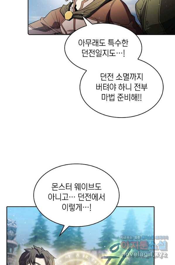 지옥에서 돌아온 성좌님 71화 15