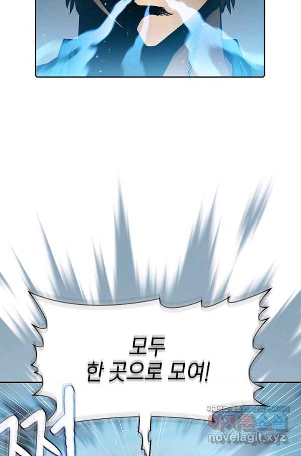 지옥에서 돌아온 성좌님 71화 17