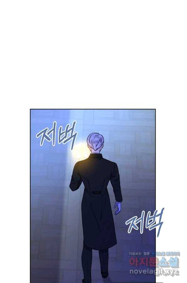 하녀, 여왕이 되다 21화 2