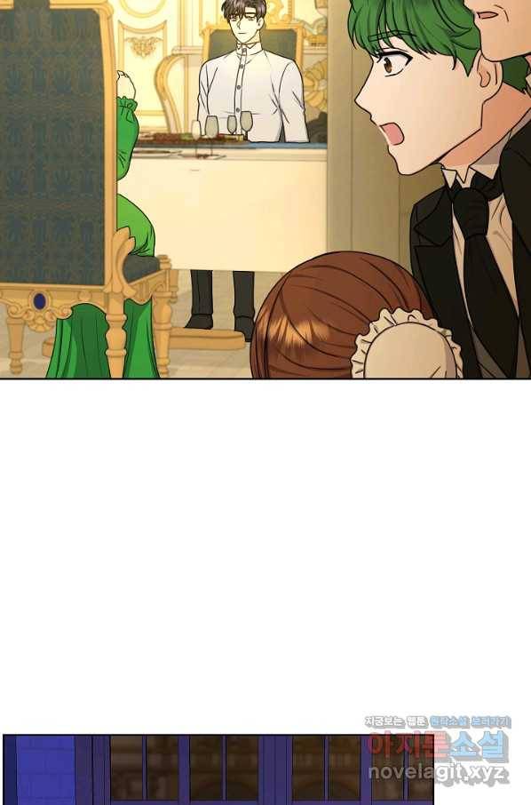 하녀, 여왕이 되다 21화 7