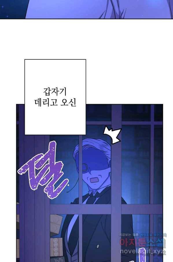 하녀, 여왕이 되다 21화 10
