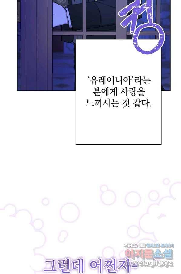 하녀, 여왕이 되다 21화 11