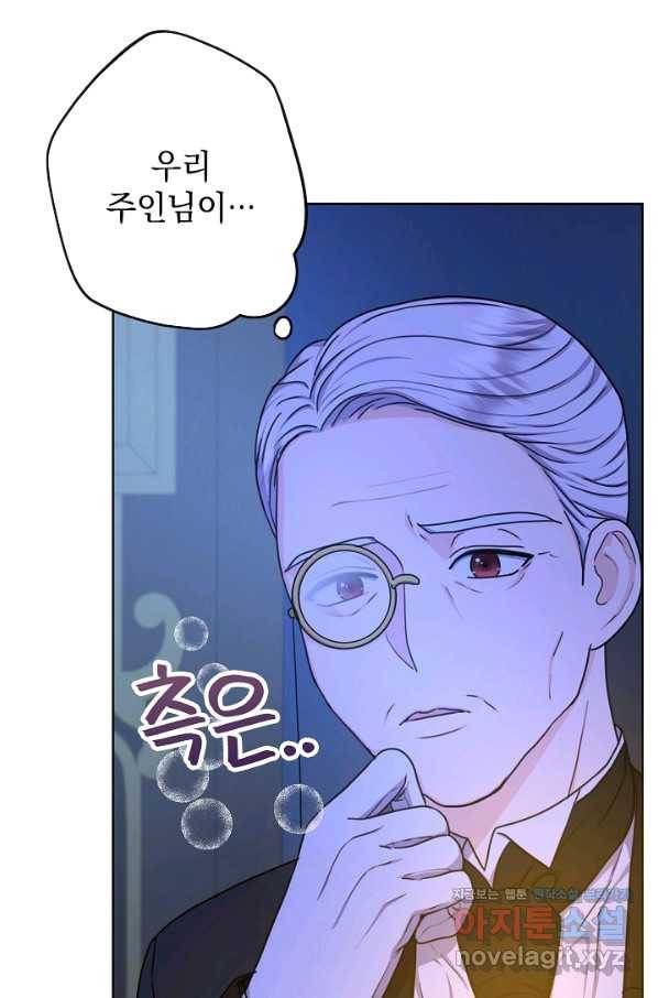 하녀, 여왕이 되다 21화 16