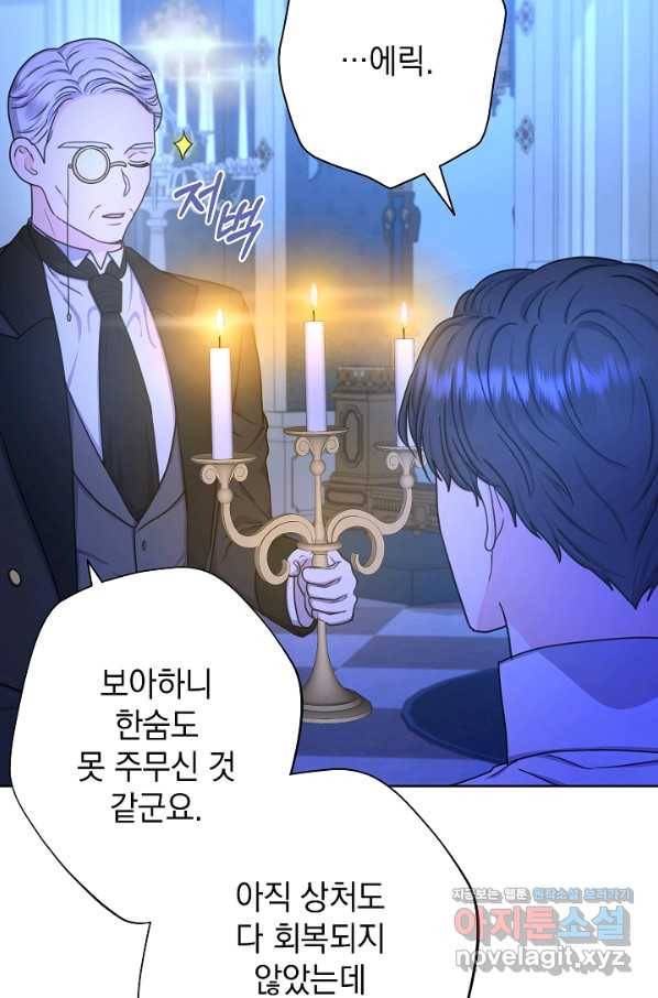 하녀, 여왕이 되다 21화 18