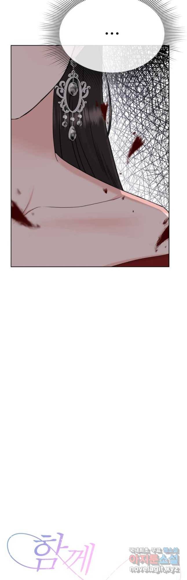 함께 춤을 77화 5
