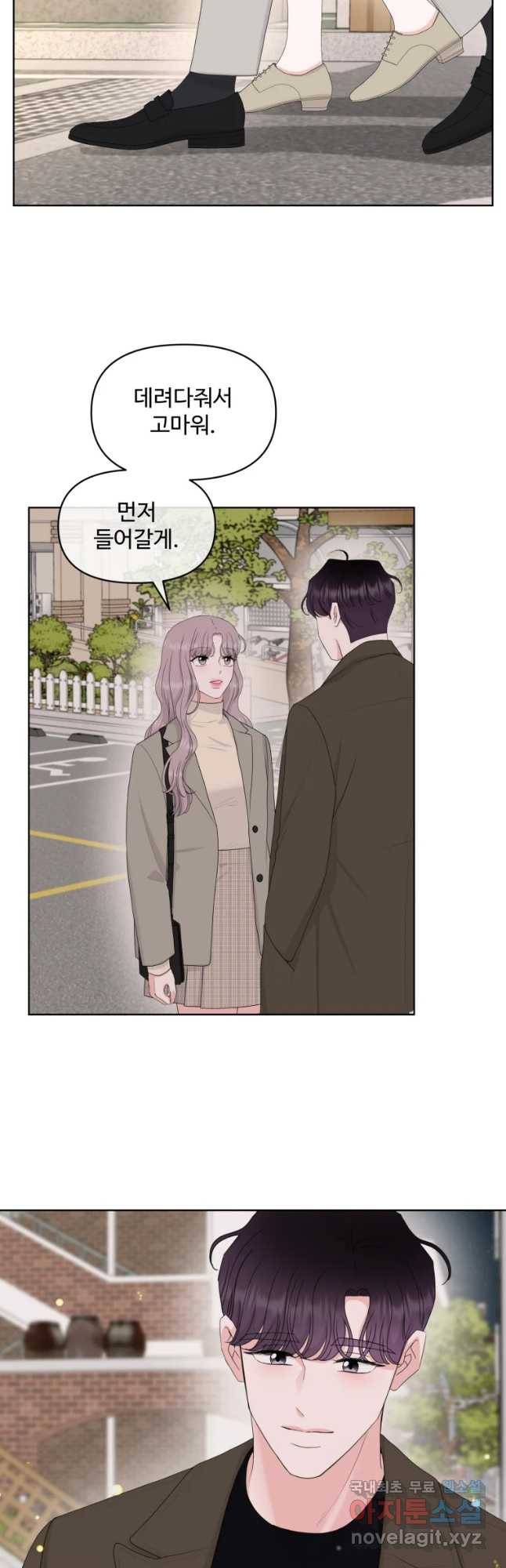함께 춤을 77화 7