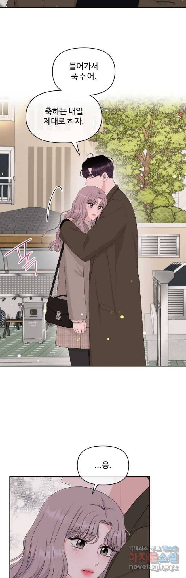함께 춤을 77화 8