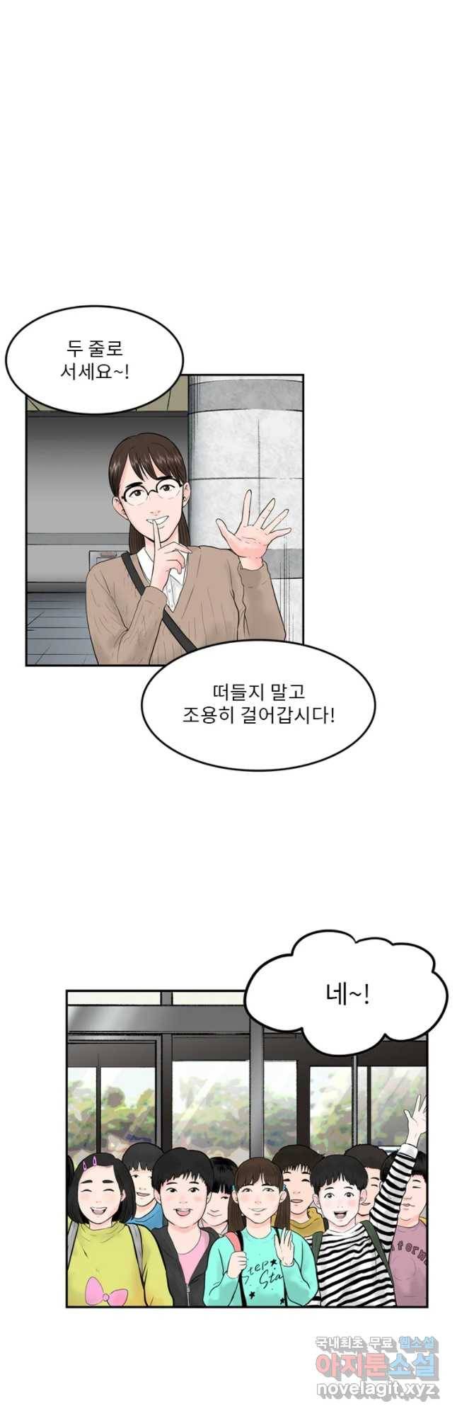26번째 살인 제30화 3